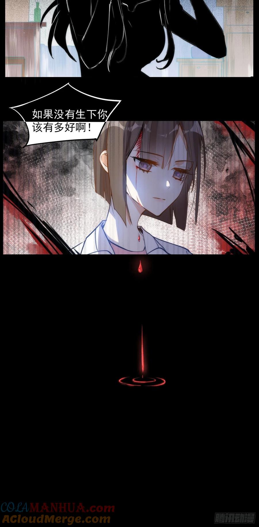 奇怪的情敌增加了 第三话 妈妈 第37页