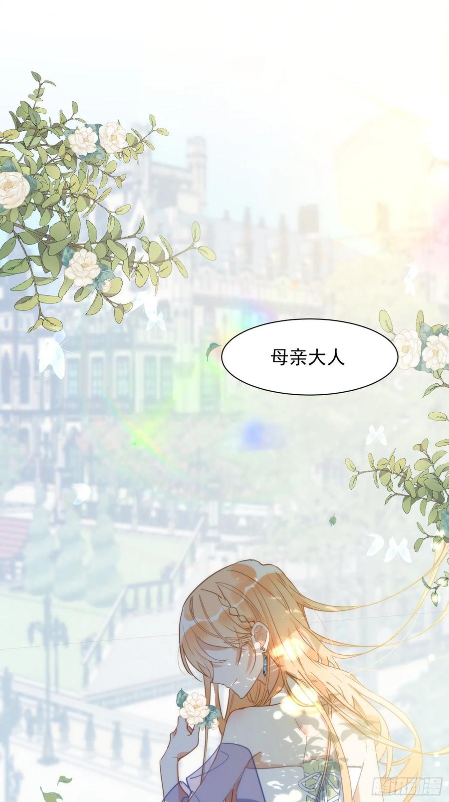 奇怪的情敌增加了 第三话 妈妈 第22页