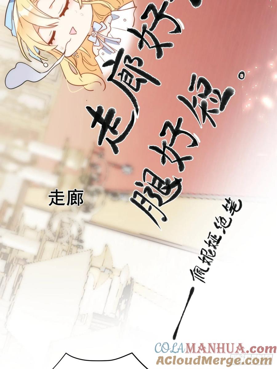 奇怪的情敌增加了 第三话 妈妈 第17页