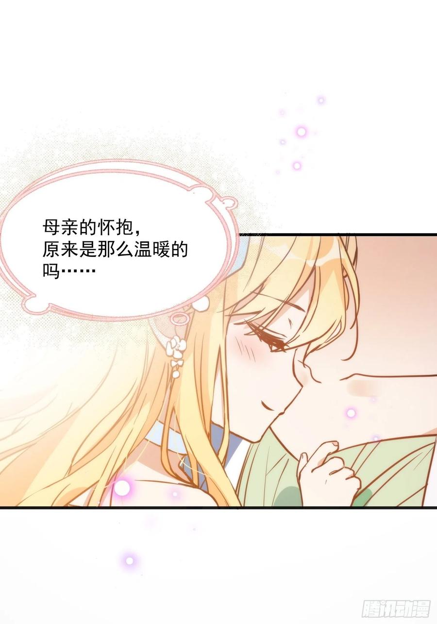奇怪的情敌增加了 第三话 妈妈 第34页