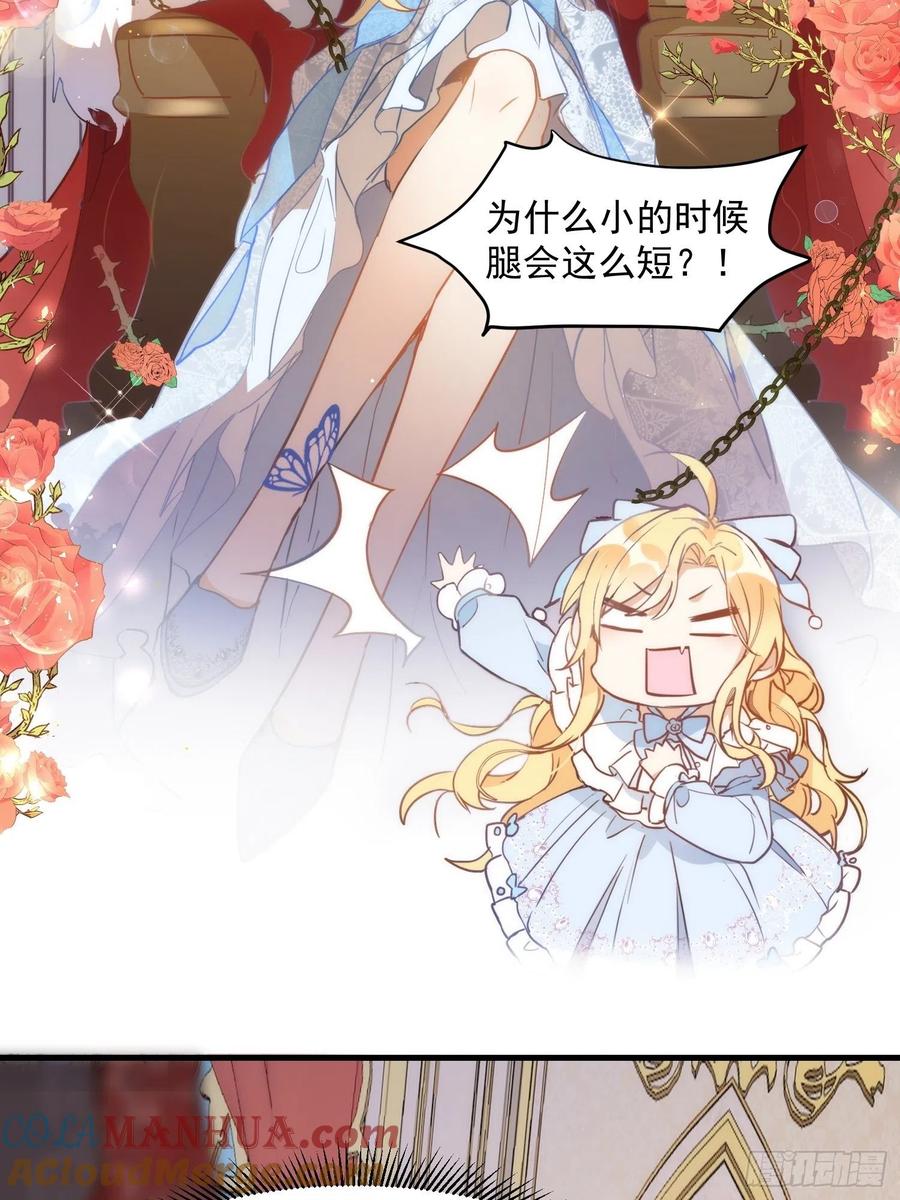 奇怪的情敌增加了 第三话 妈妈 第19页
