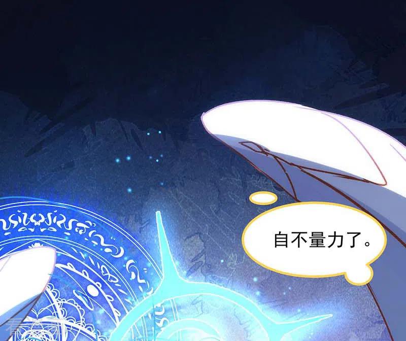 奇怪的情敌增加了 第56话 父亲 第47页