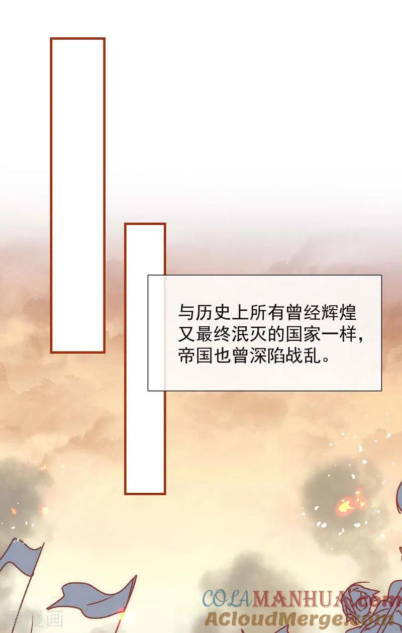 奇怪的情敌增加了 第56话 父亲 第4页