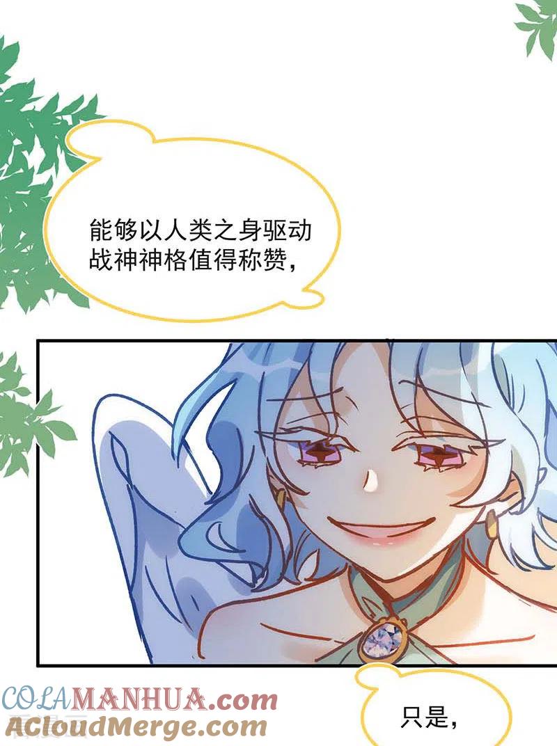 奇怪的情敌增加了 第56话 父亲 第43页