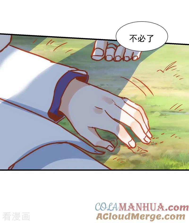 奇怪的情敌增加了 第56话 父亲 第55页