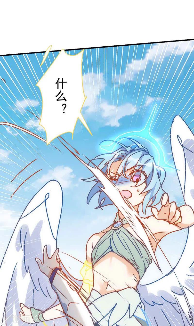 奇怪的情敌增加了 第56话 父亲 第56页