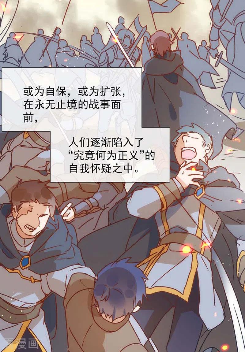 奇怪的情敌增加了 第56话 父亲 第5页