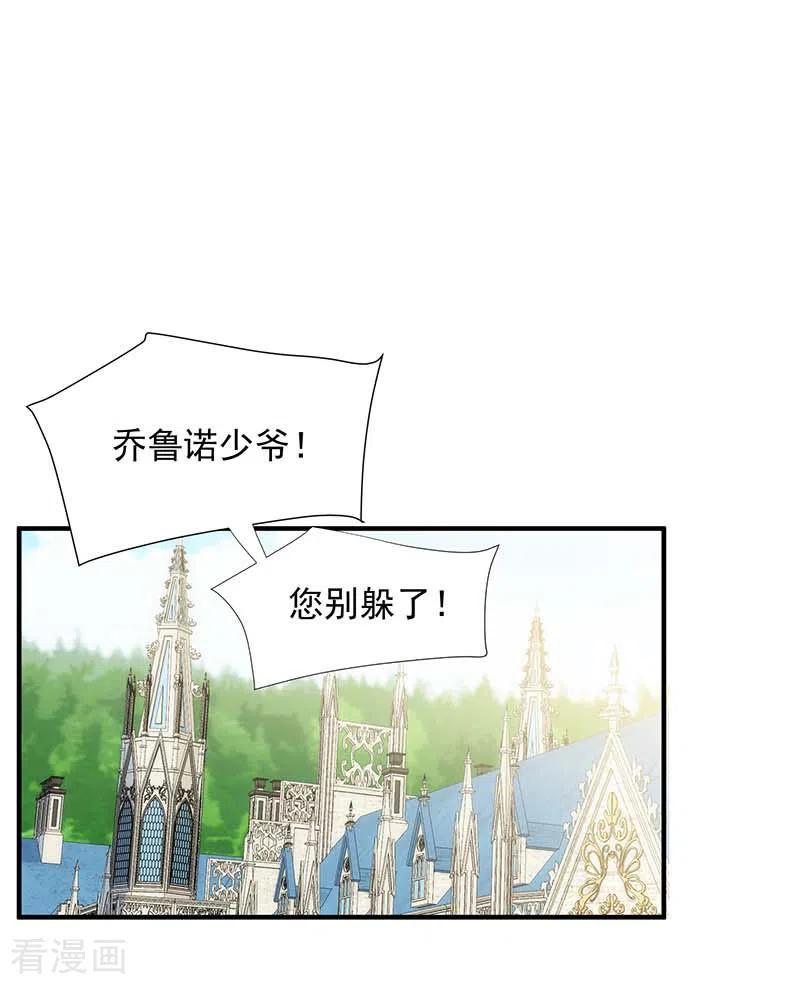 奇怪的情敌增加了 第56话 父亲 第17页