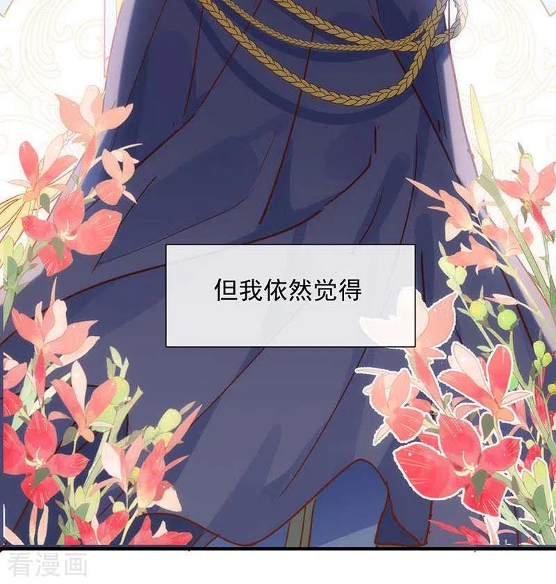 奇怪的情敌增加了 第56话 父亲 第15页