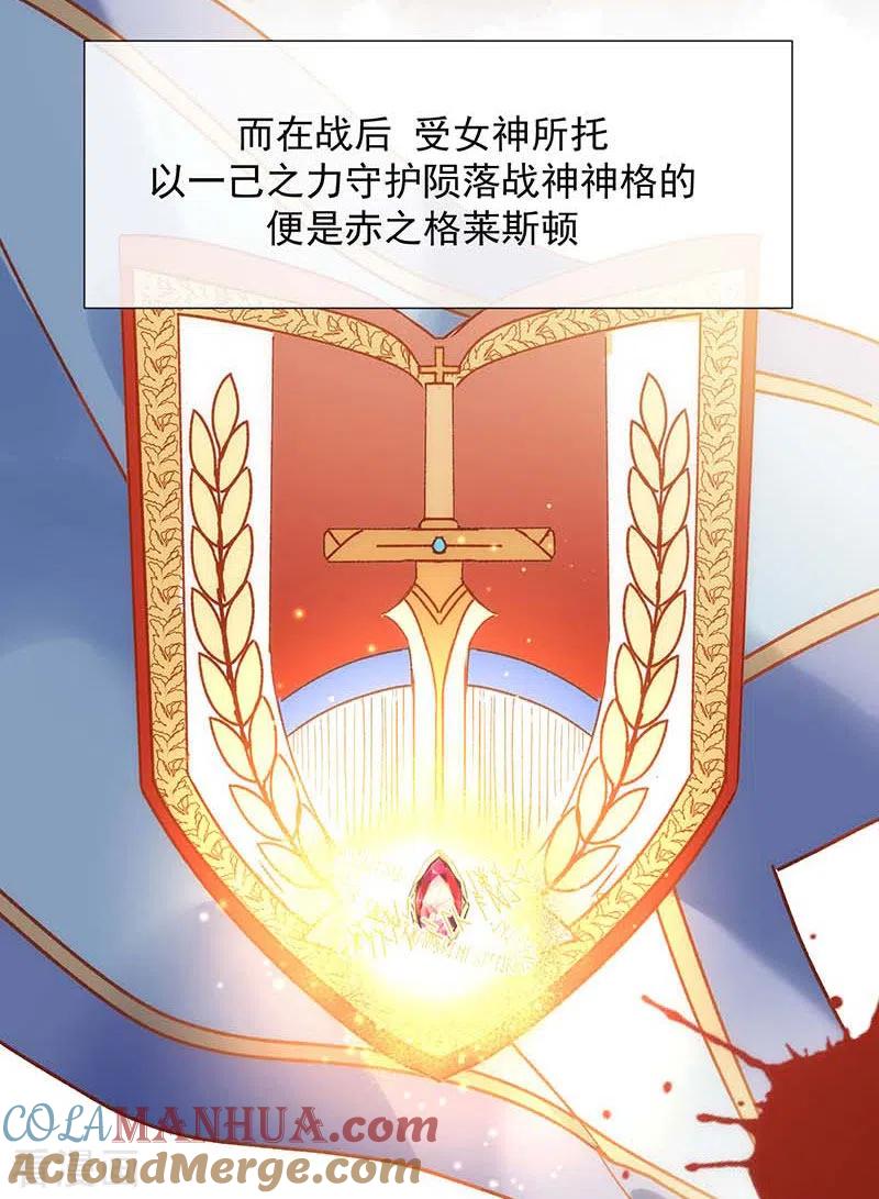 奇怪的情敌增加了 第56话 父亲 第10页
