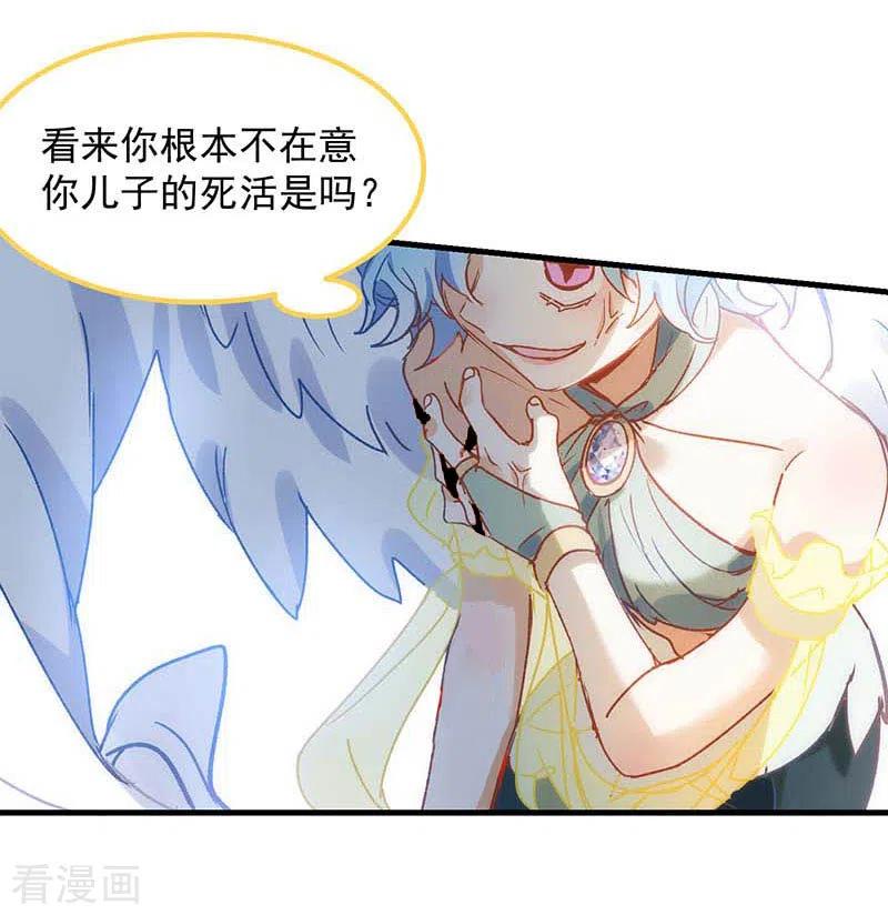 奇怪的情敌增加了 第56话 父亲 第60页