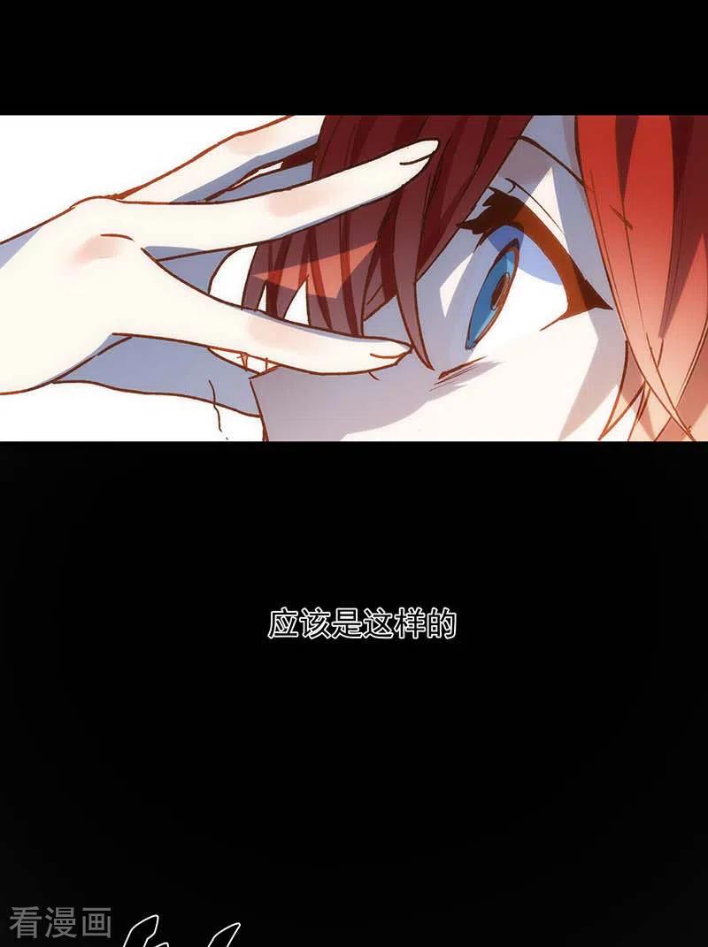 奇怪的情敌增加了 第56话 父亲 第32页