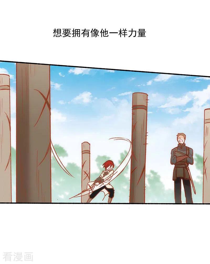 奇怪的情敌增加了 第56话 父亲 第26页