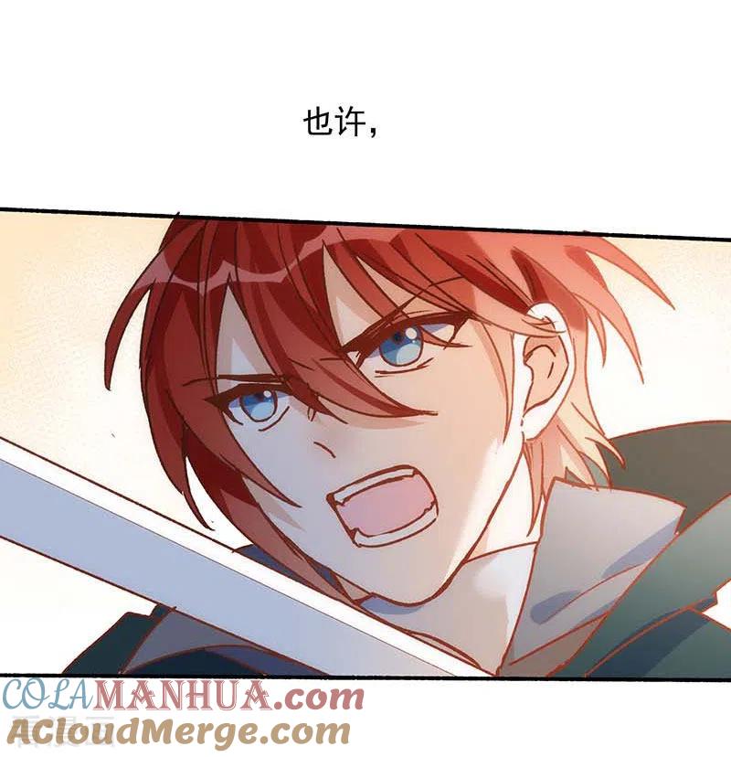 奇怪的情敌增加了 第56话 父亲 第28页