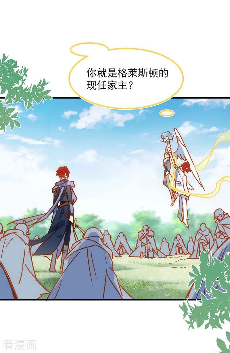 奇怪的情敌增加了 第56话 父亲 第42页
