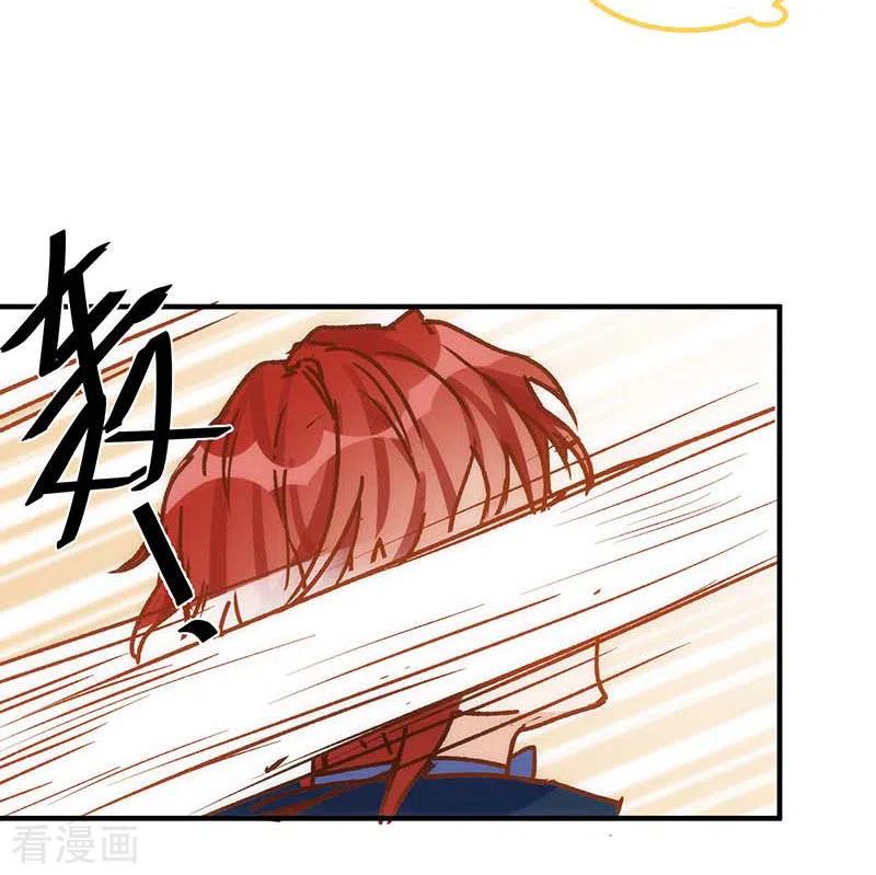 奇怪的情敌增加了 第56话 父亲 第44页