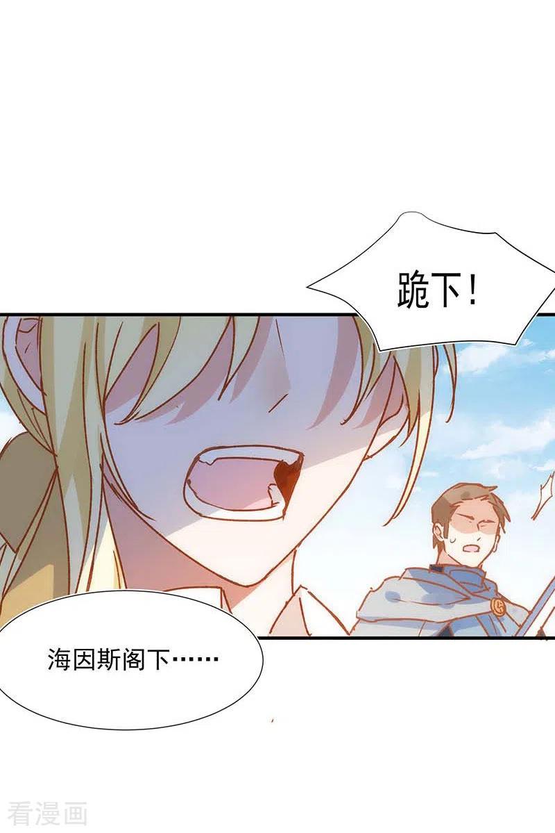 奇怪的情敌增加了 第56话 父亲 第38页