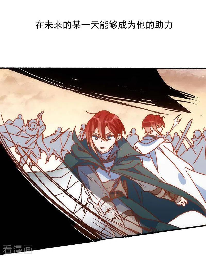 奇怪的情敌增加了 第56话 父亲 第29页