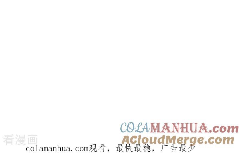 奇怪的情敌增加了 第56话 父亲 第64页
