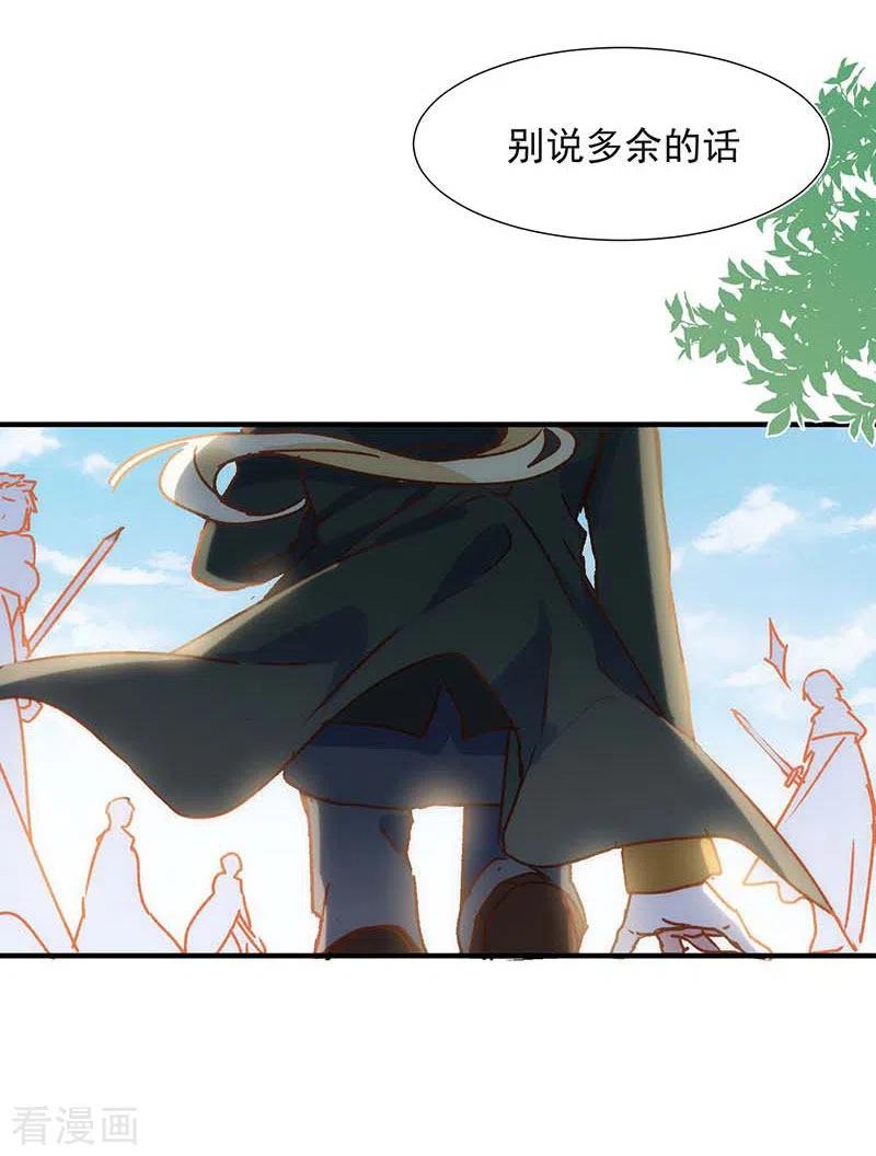 奇怪的情敌增加了 第56话 父亲 第39页