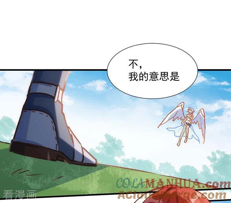 奇怪的情敌增加了 第56话 父亲 第61页