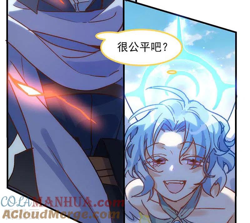 奇怪的情敌增加了 第56话 父亲 第52页