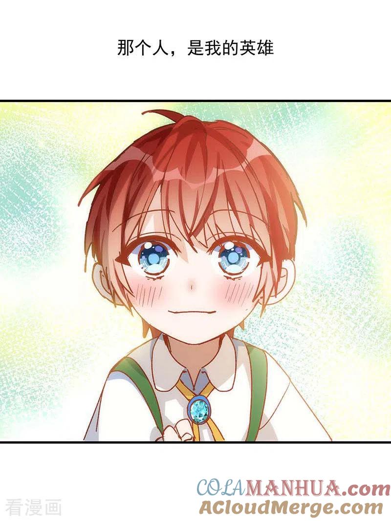 奇怪的情敌增加了 第56话 父亲 第16页
