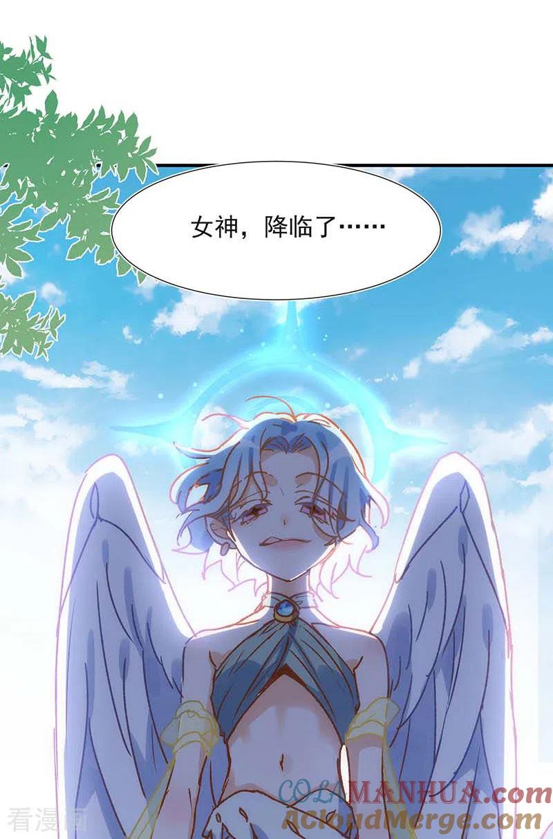 奇怪的情敌增加了 第56话 父亲 第40页