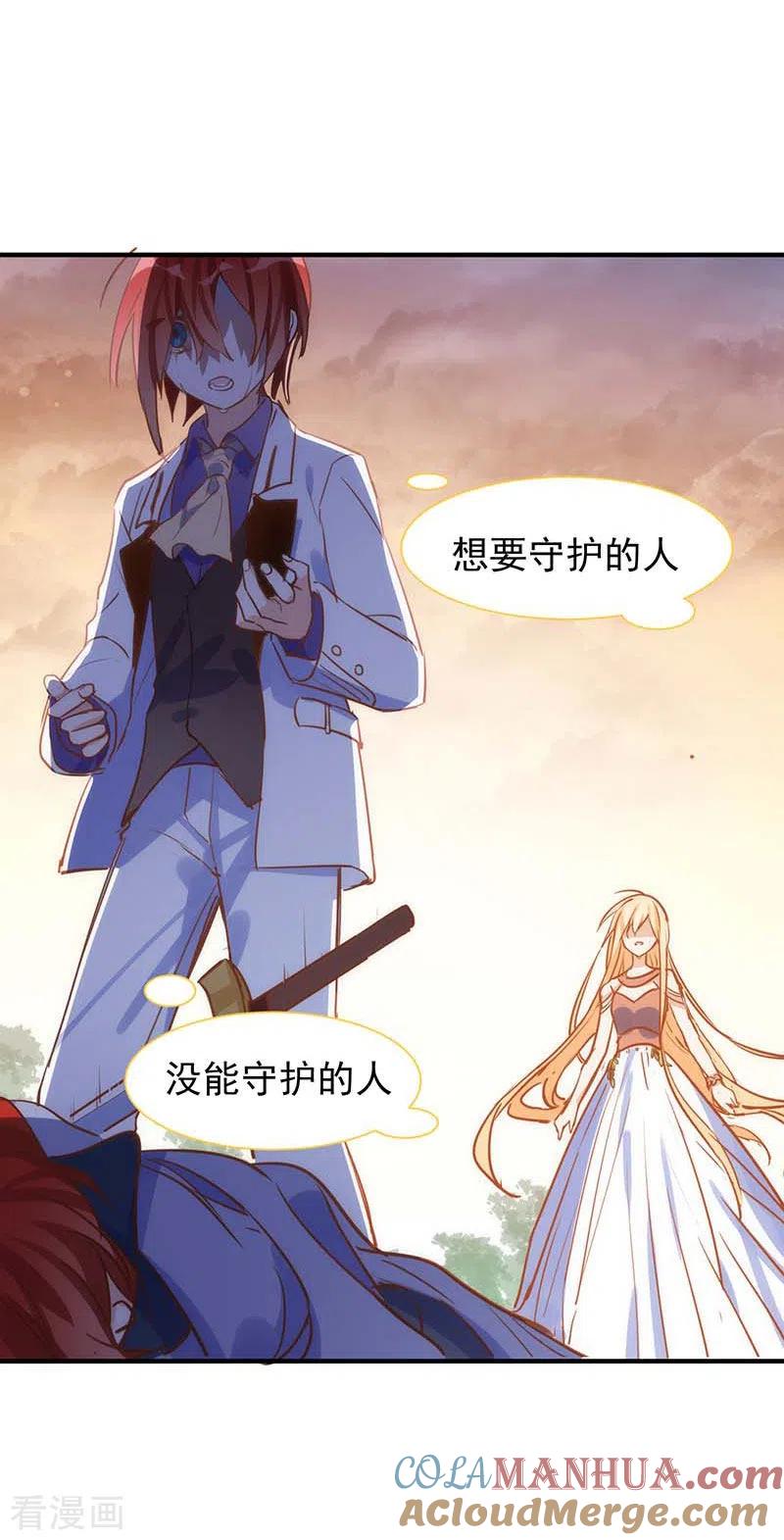 奇怪的情敌增加了 第57话 成神之路 第31页