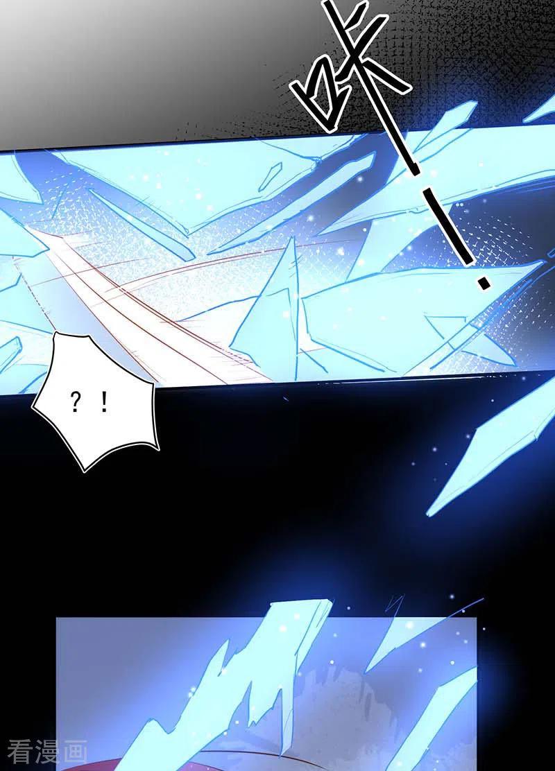 奇怪的情敌增加了 第57话 成神之路 第20页