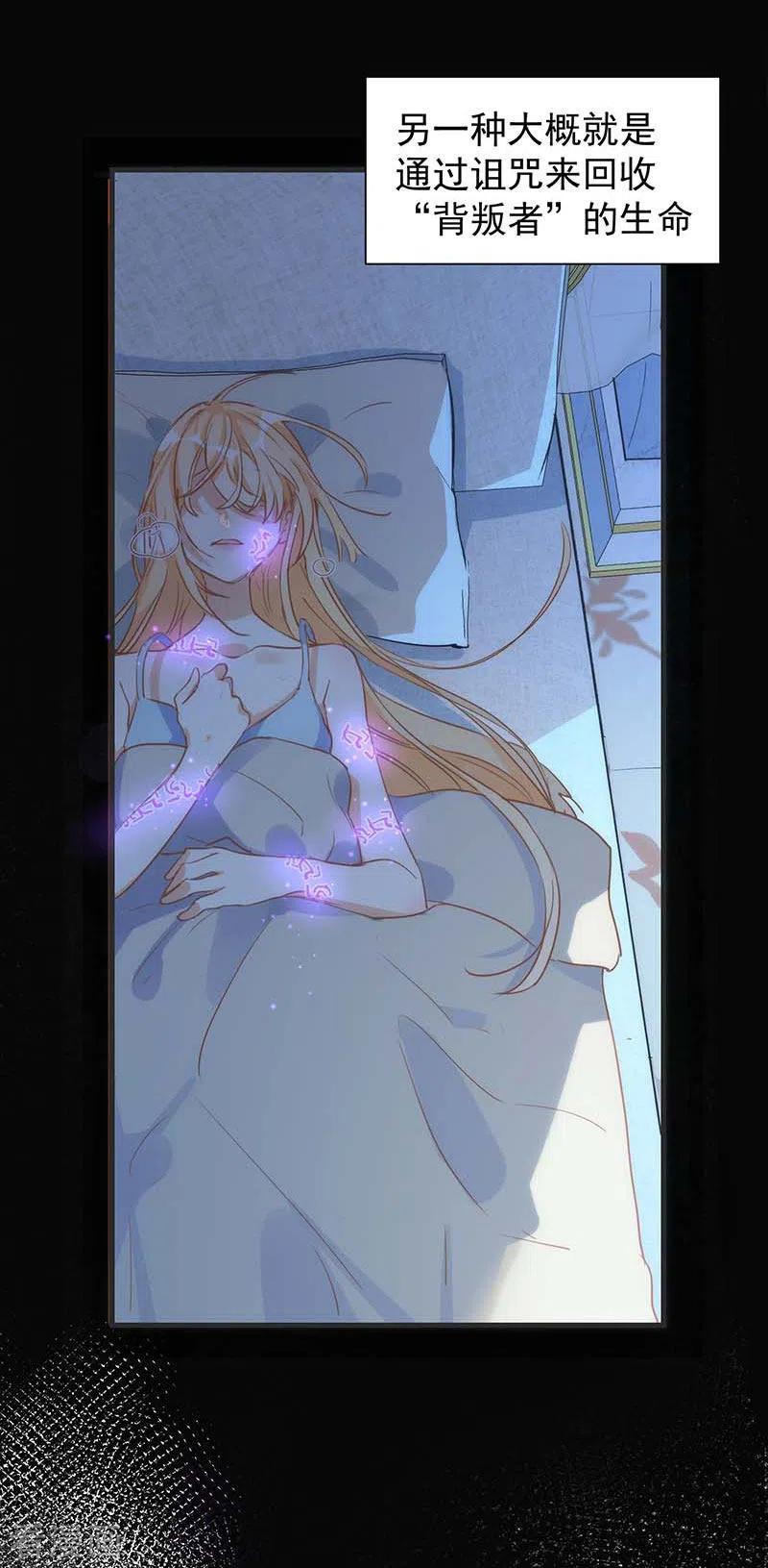 奇怪的情敌增加了 第57话 成神之路 第6页