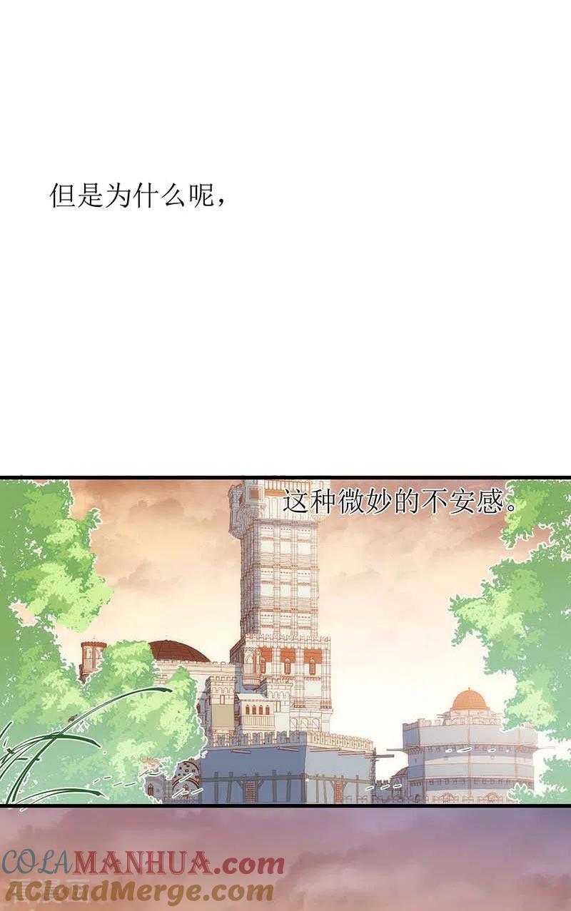 奇怪的情敌增加了 第57话 成神之路 第11页