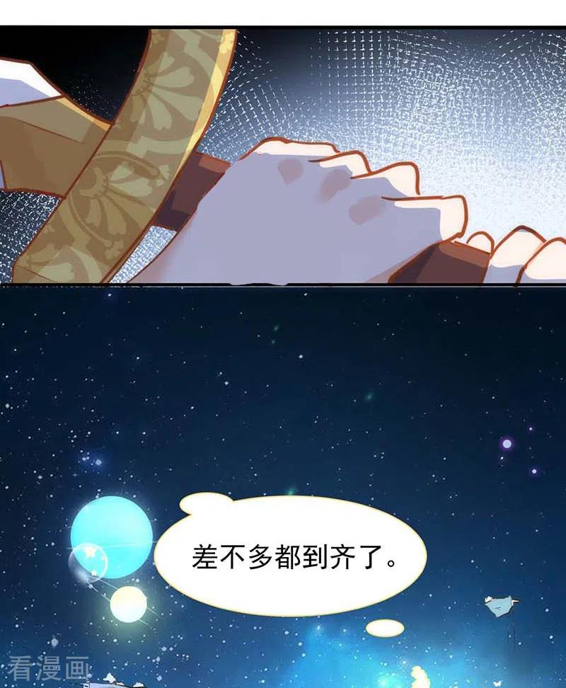奇怪的情敌增加了 第57话 成神之路 第28页