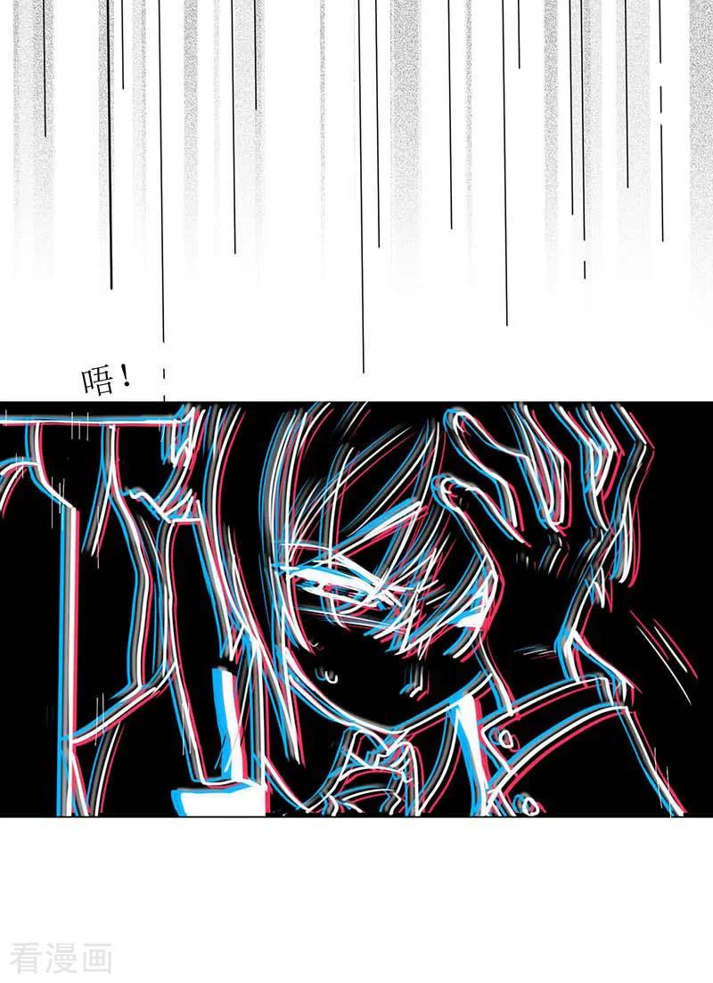 奇怪的情敌增加了 第57话 成神之路 第22页