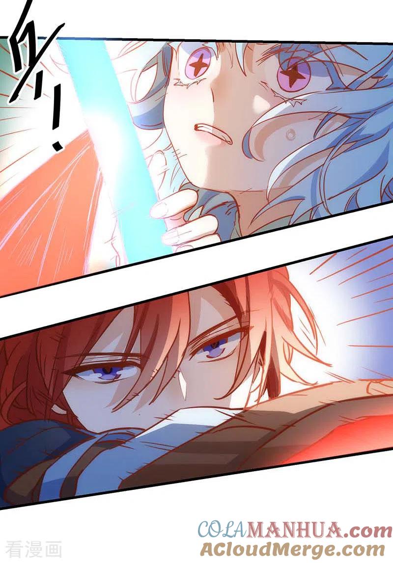 奇怪的情敌增加了 第57话 成神之路 第13页