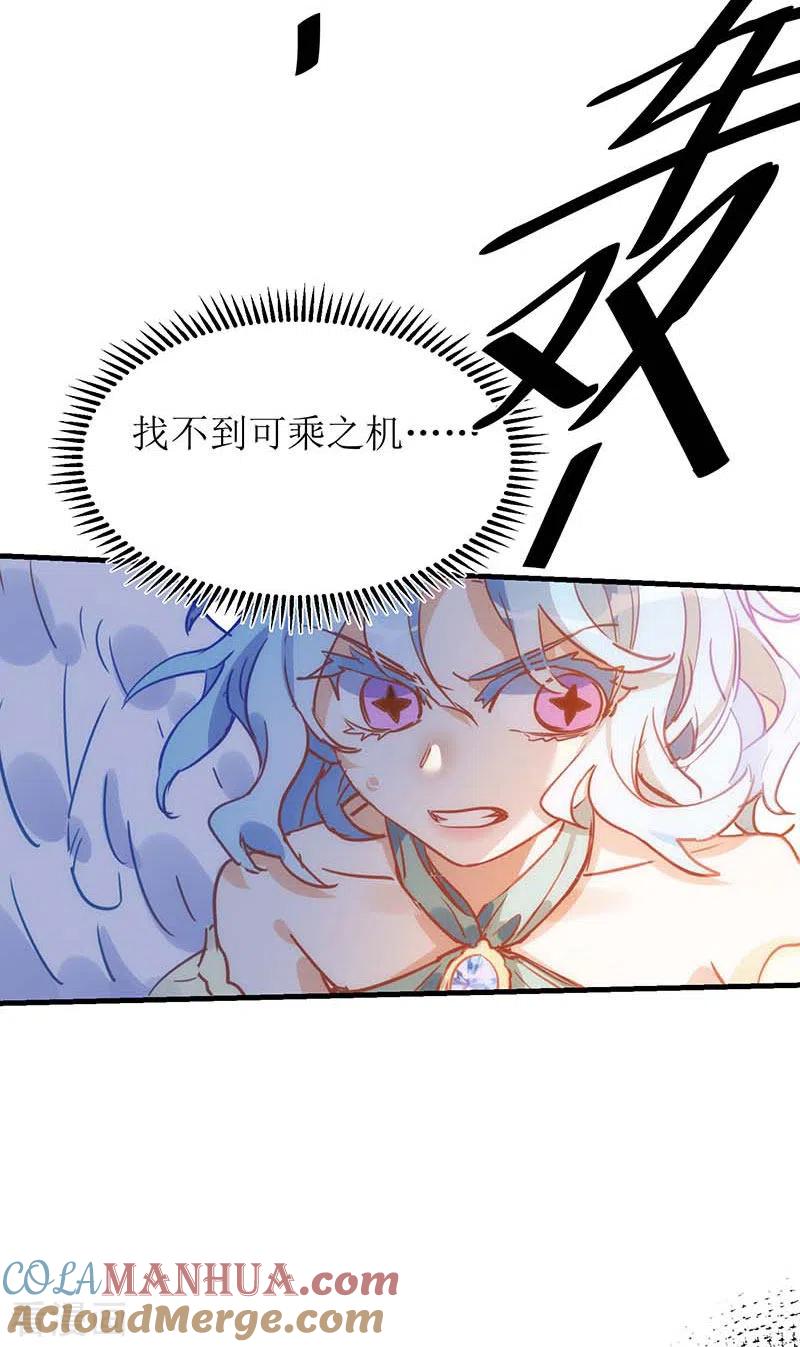 奇怪的情敌增加了 第57话 成神之路 第15页