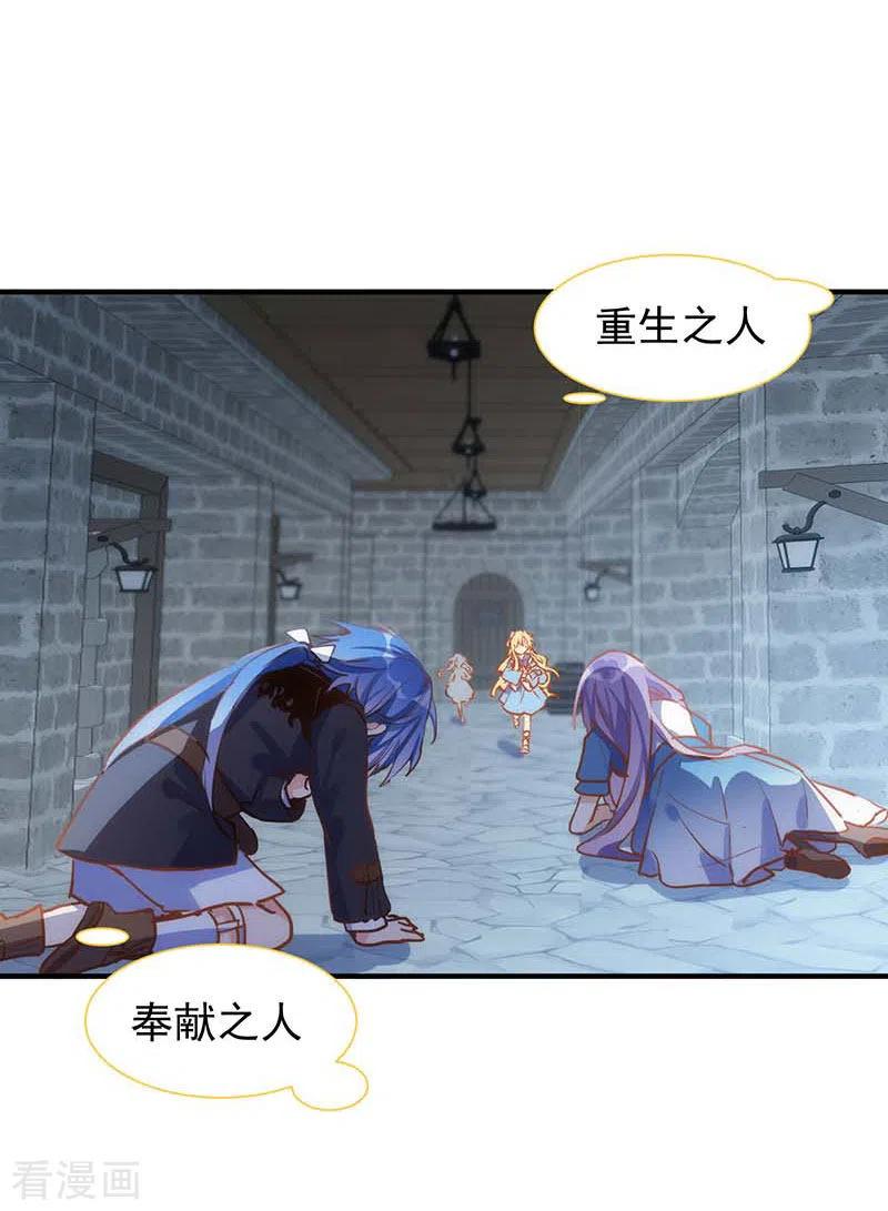 奇怪的情敌增加了 第57话 成神之路 第30页