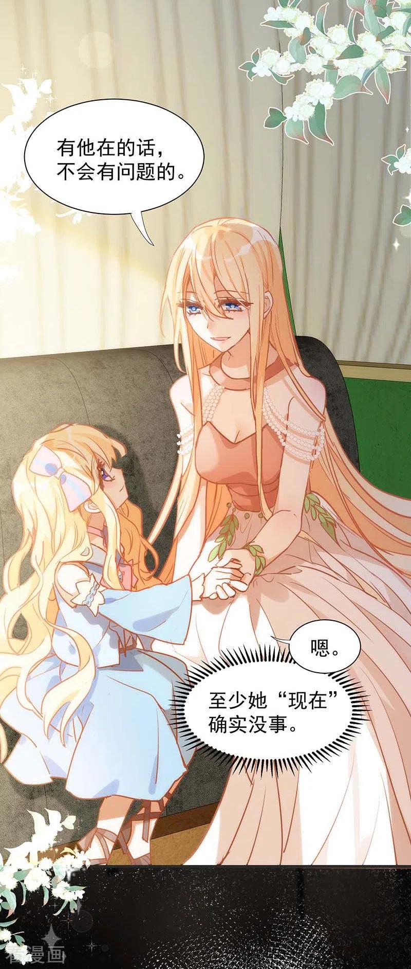 奇怪的情敌增加了 第57话 成神之路 第4页
