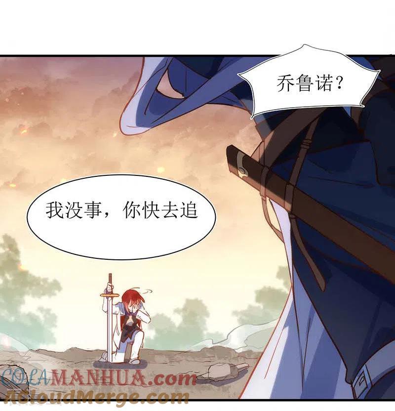 奇怪的情敌增加了 第57话 成神之路 第23页