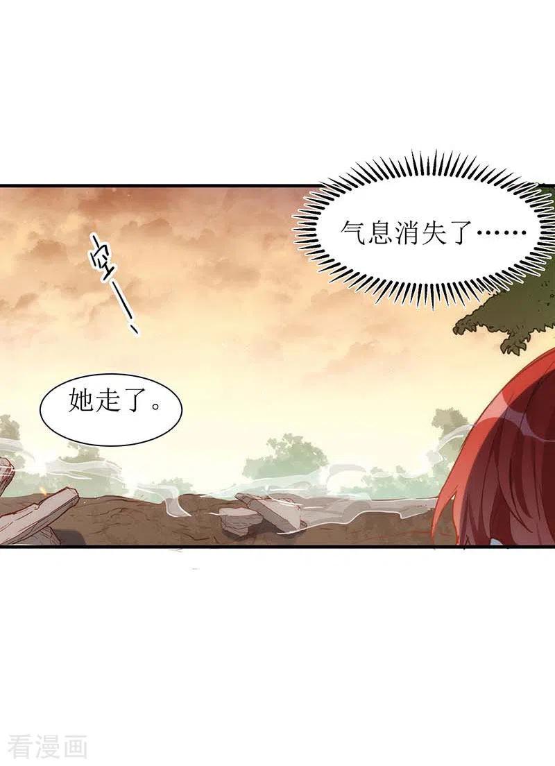 奇怪的情敌增加了 第57话 成神之路 第24页