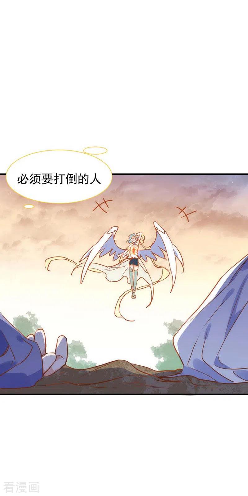 奇怪的情敌增加了 第57话 成神之路 第32页