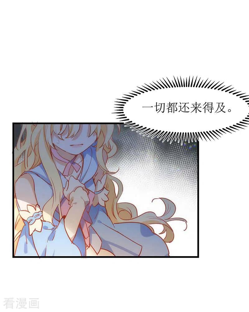 奇怪的情敌增加了 第57话 成神之路 第10页