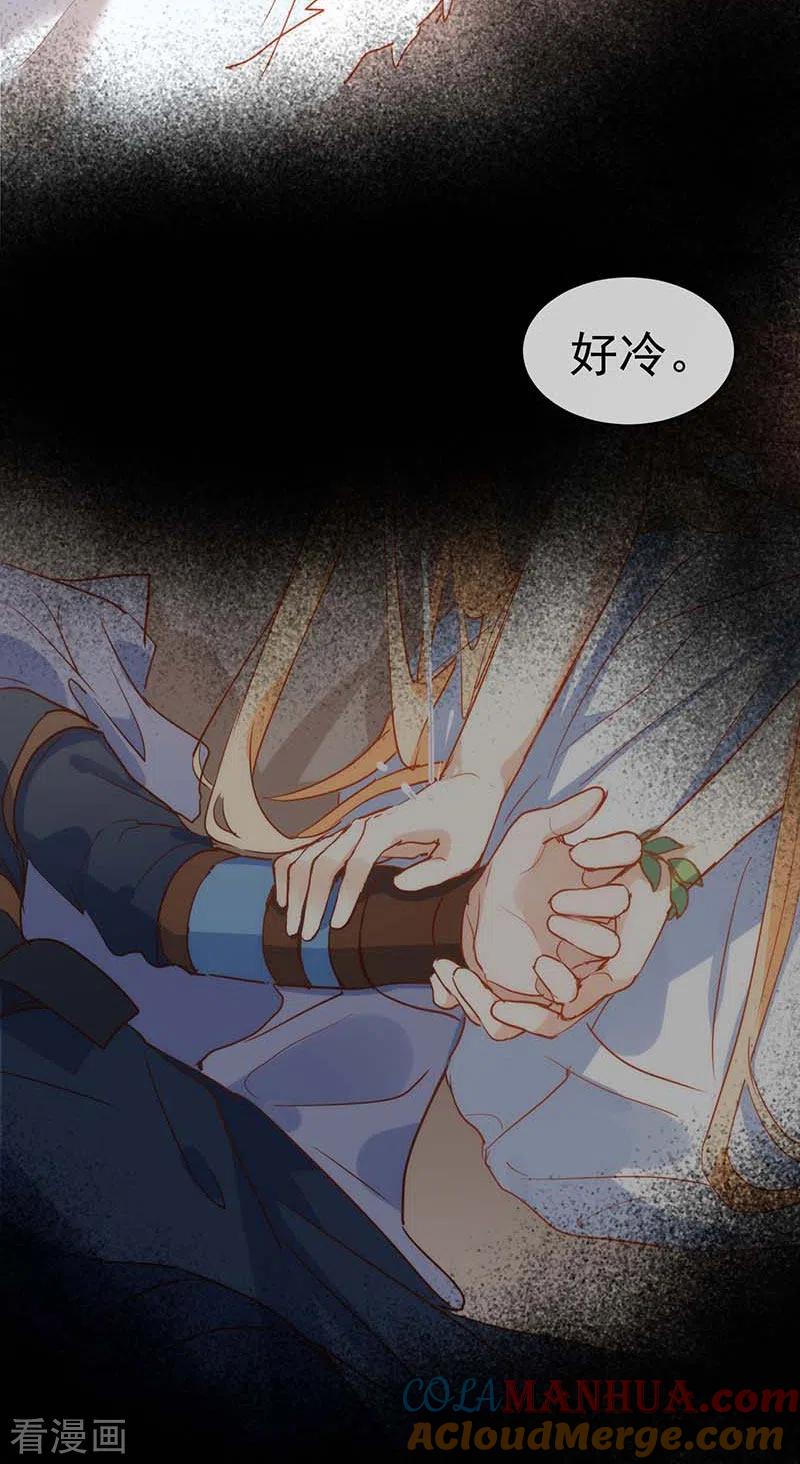 奇怪的情敌增加了 第58话 你还不能倒下 第6页