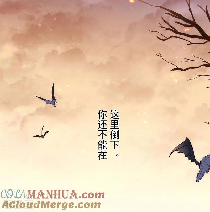 奇怪的情敌增加了 第58话 你还不能倒下 第40页