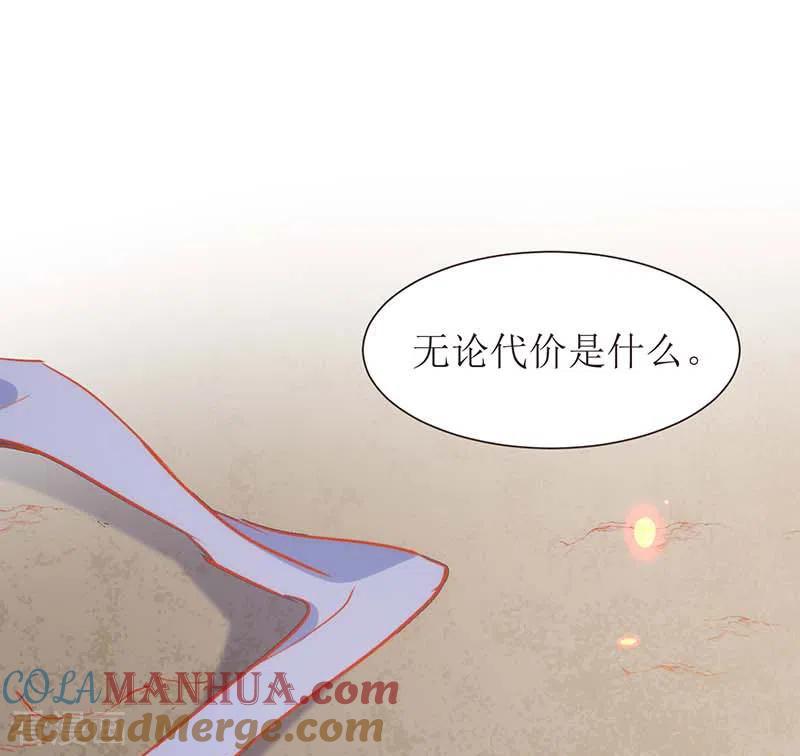 奇怪的情敌增加了 第58话 你还不能倒下 第18页