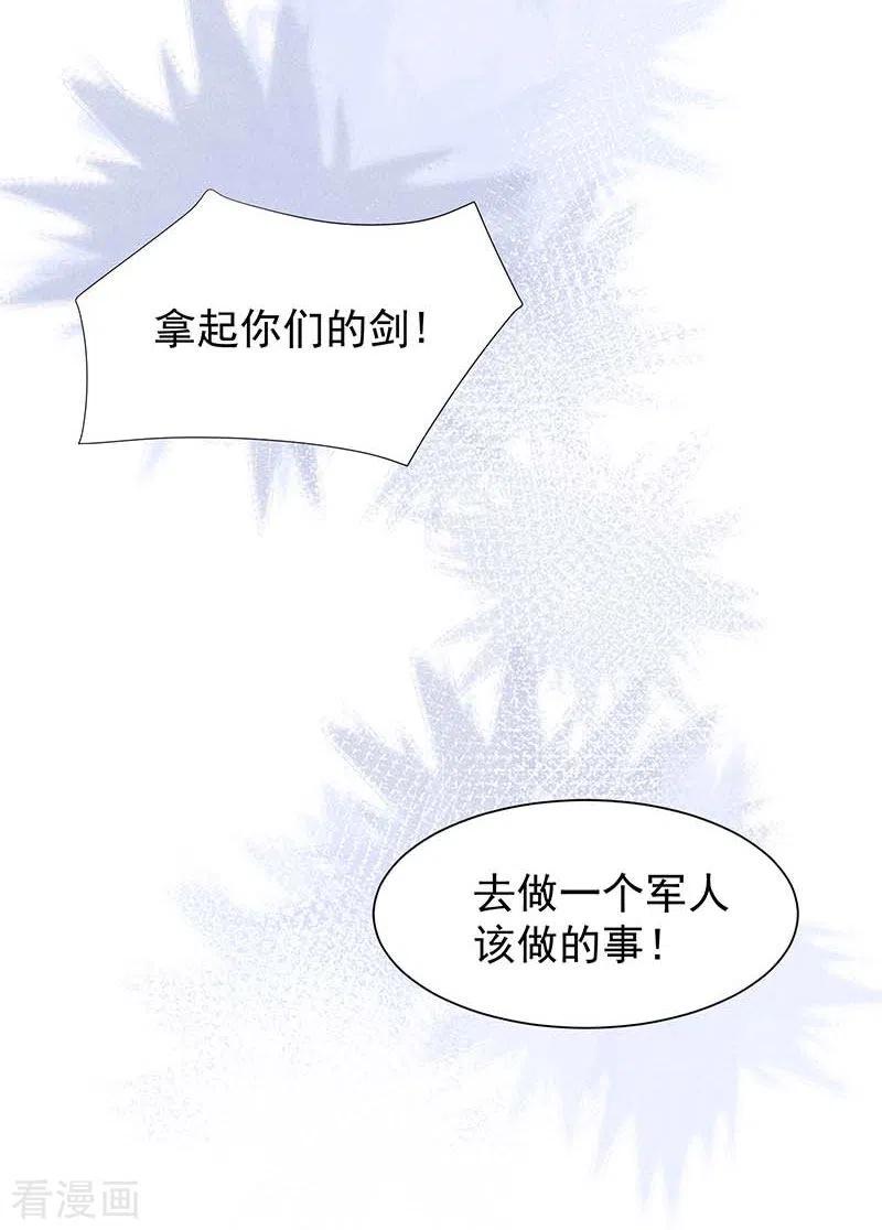 奇怪的情敌增加了 第58话 你还不能倒下 第27页