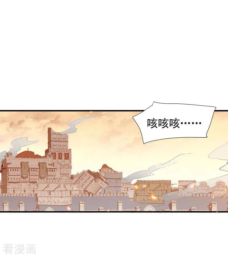 奇怪的情敌增加了 第58话 你还不能倒下 第9页