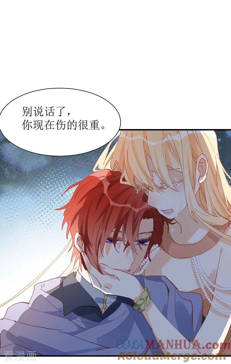 奇怪的情敌增加了 第58话 你还不能倒下 第12页