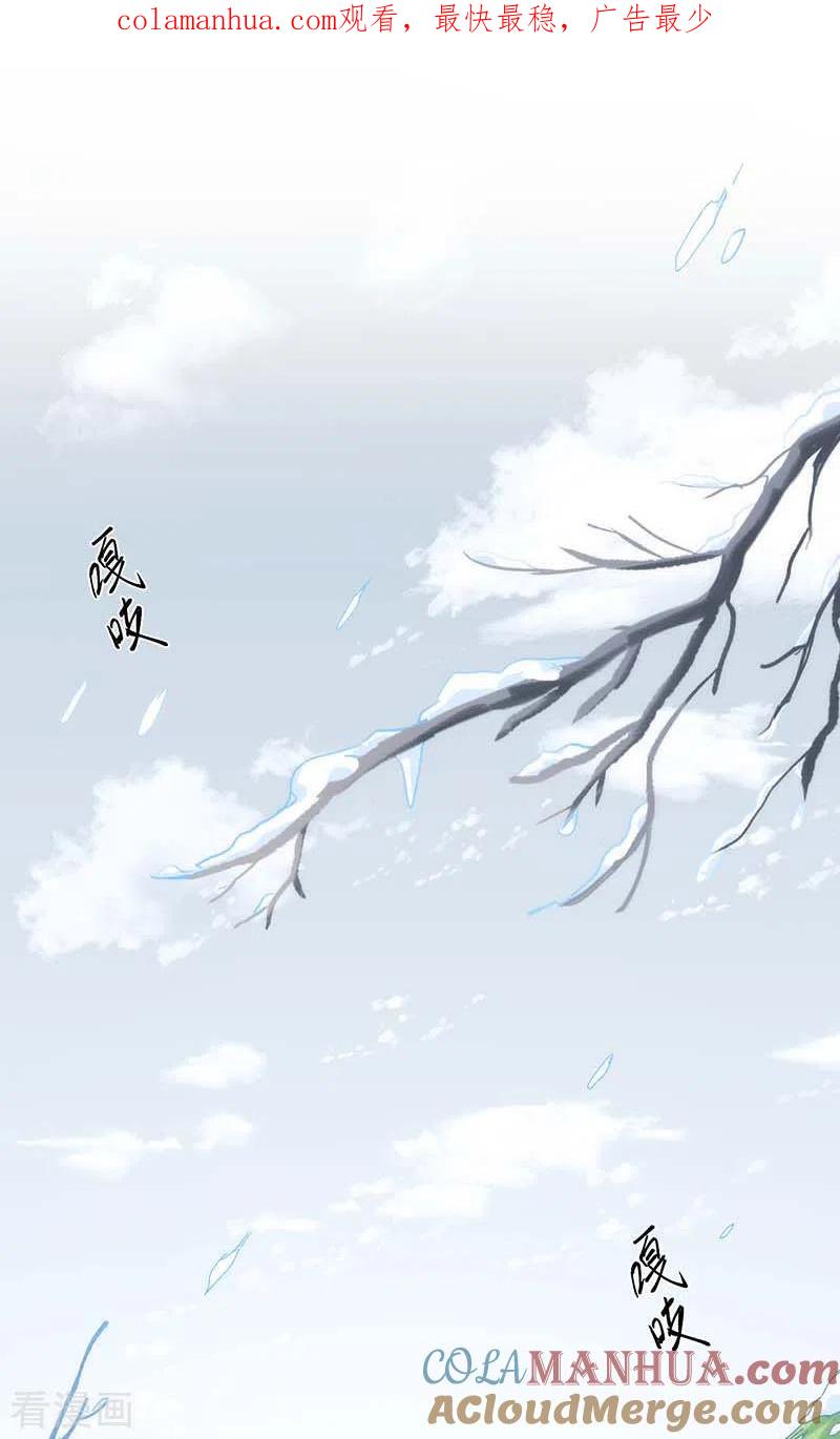 奇怪的情敌增加了 第58话 你还不能倒下 第1页