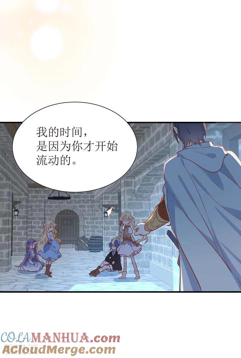 奇怪的情敌增加了 第58话 你还不能倒下 第16页